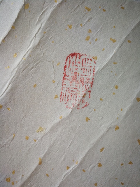 古玩字畫河南美協楊慕石繪畫幽香圖拍賣，當前價格180元