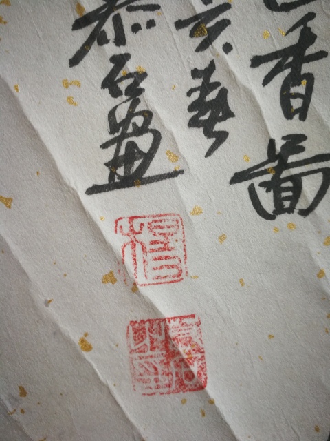 古玩字畫河南美協楊慕石繪畫幽香圖拍賣，當前價格180元