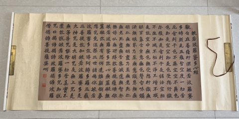 古玩字畫薛晨明書法《心經》拍賣,當前價格220元