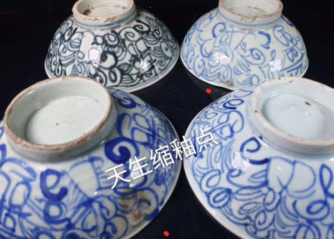 古玩陶瓷清.囍字紋青花碗4個200拍賣,當(dāng)前價格200元