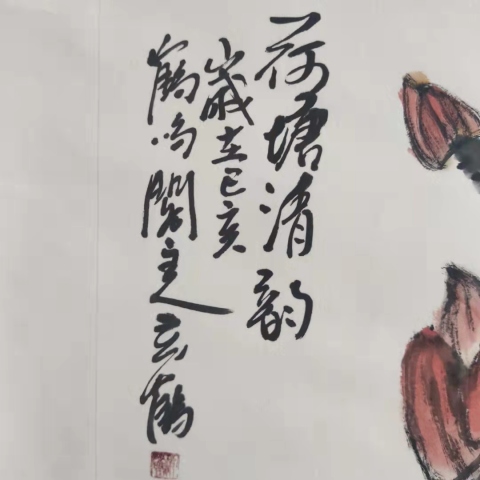古玩字畫郭石夫關門弟子楊小娥老師荷塘清韻鏡片拍賣，當前價格688元