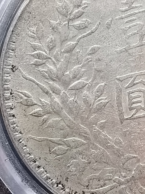 古玩錢幣民國十年袁大頭拍賣,當(dāng)前價格3200元