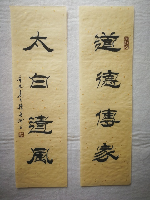 古玩字畫劉炳森入室弟子中書協會員韓來河書法李氏圖騰拍賣,當前價格699元