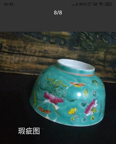 古玩陶瓷《已保真》民國松石綠釉花蝶紋粉彩碗拍賣，當前價格999元