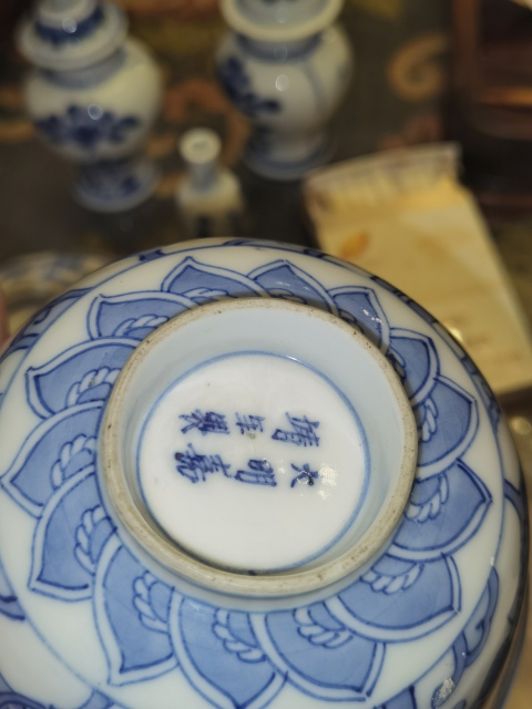 A blue and white bowl, Ming dynasty, Jiajing period, yutang