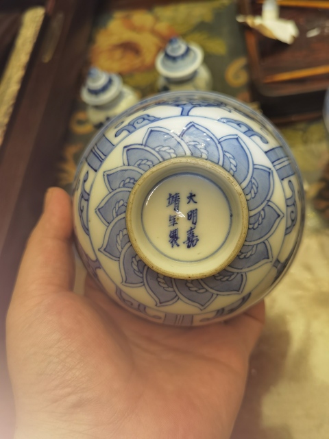 域鉴古玩】大明嘉靖年制款青花碗鉴定结果_大明嘉靖年制款青花碗