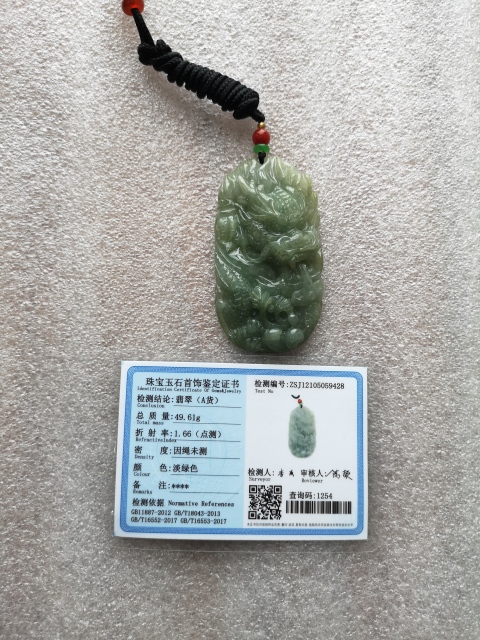 古玩玉器龍牌子拍賣(mài)，當(dāng)前價(jià)格1500元