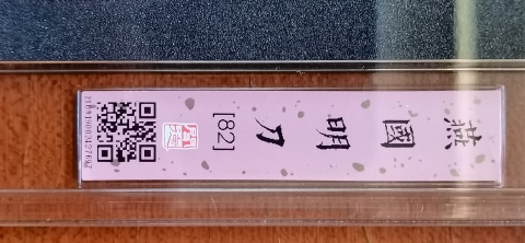 古玩錢幣燕明刀拍賣,當前價格700元