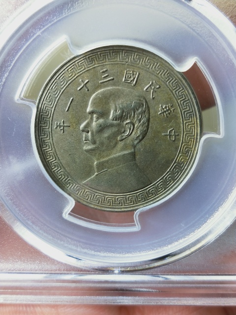 古玩錢幣孫像三十一年{半圓}拍賣,當前價格299元