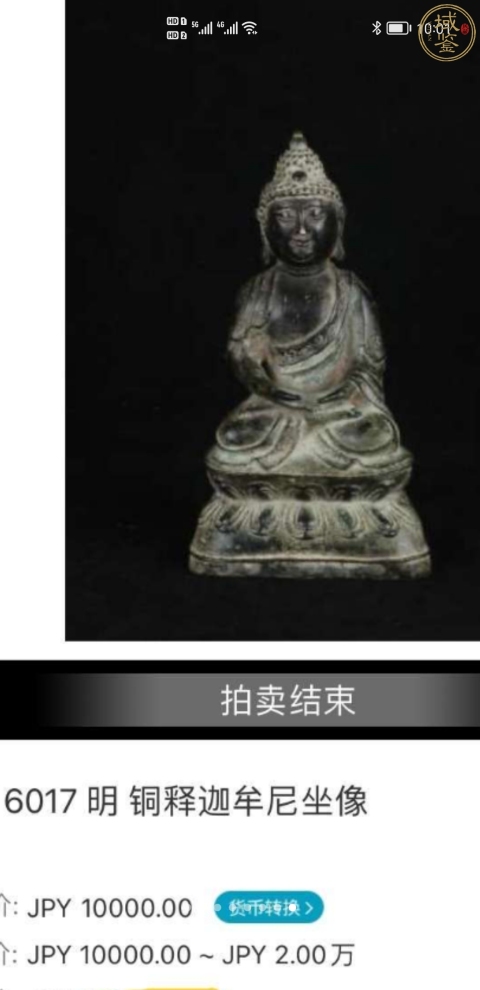 古玩銅器造像拍賣,當(dāng)前價格16000元