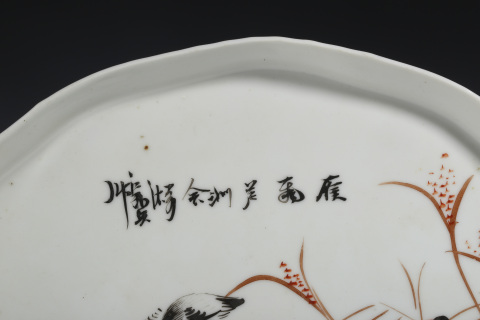 古玩陶瓷民國·名家 粉彩蘆雁圖茶盤（官窯品質）拍賣，當前價格3200元