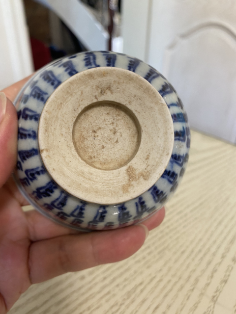 古玩陶瓷青花百壽紋玉壁底茶碗拍賣，當前價格4200元