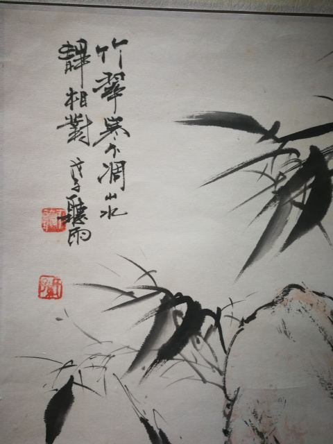 古玩字畫當代中國網絡教育繪畫第一人孫聽雨繪畫竹石拍賣,當前價格299元
