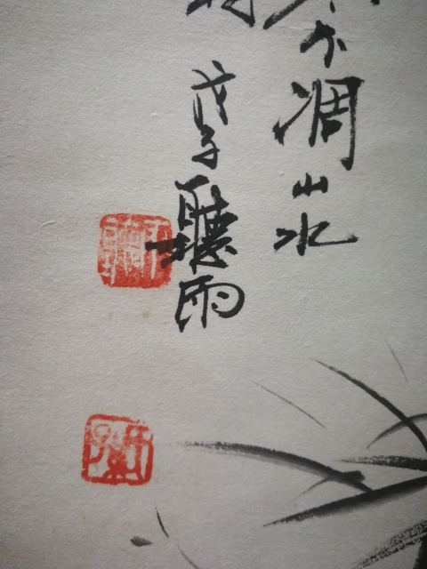 古玩字畫當代中國網絡教育繪畫第一人孫聽雨繪畫竹石拍賣,當前價格299元
