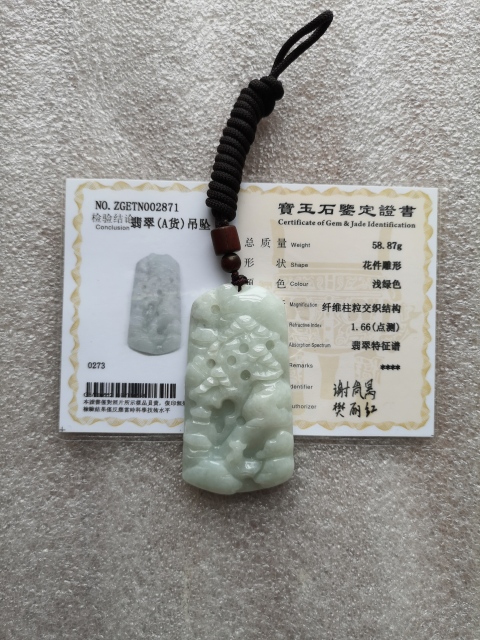 古玩玉器山水牌子拍賣，當前價格398元