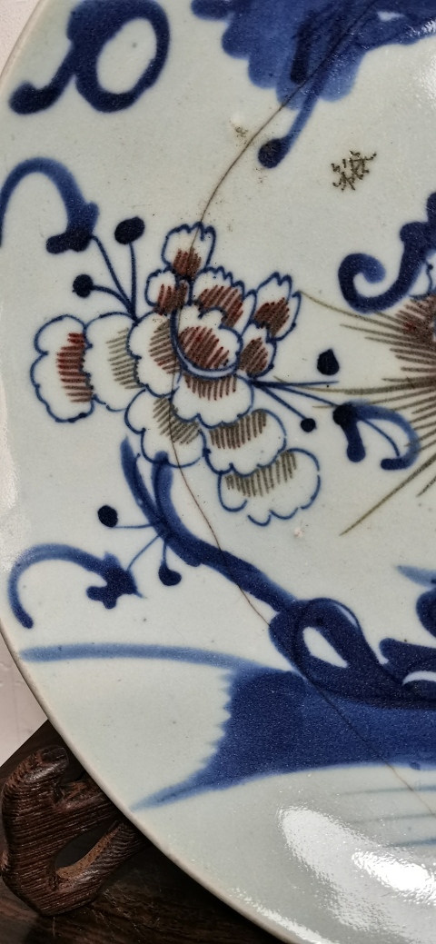 古玩陶瓷青花釉里紅鳳穿牡丹盤拍賣,當前價格2000元
