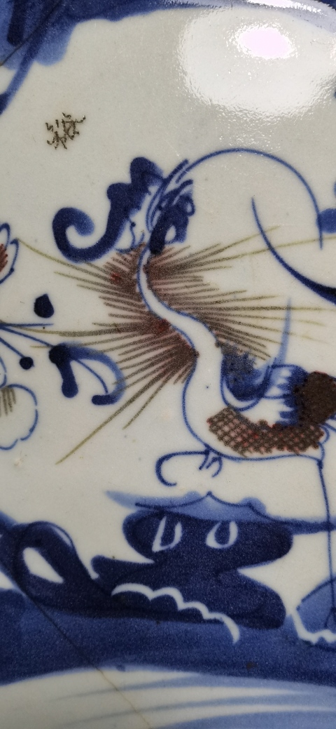 古玩陶瓷青花釉里紅鳳穿牡丹盤拍賣,當前價格2000元
