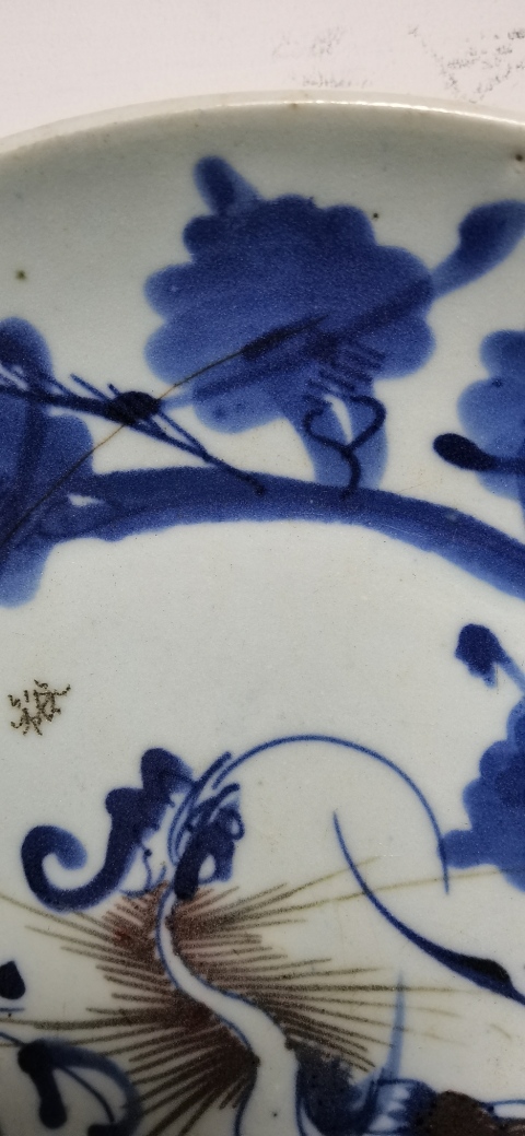 古玩陶瓷青花釉里紅鳳穿牡丹盤拍賣,當前價格2000元