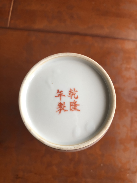 古玩陶瓷粉彩人物紋瓶拍賣,當前價格18000元