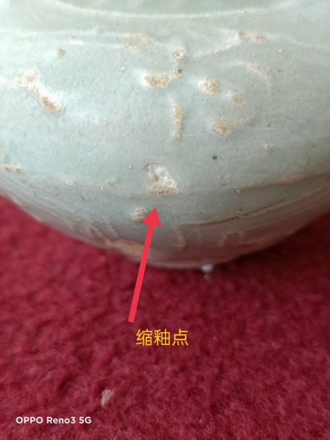 古玩陶瓷元樞府釉塑像印花雙系罐拍賣,當前價格3600元