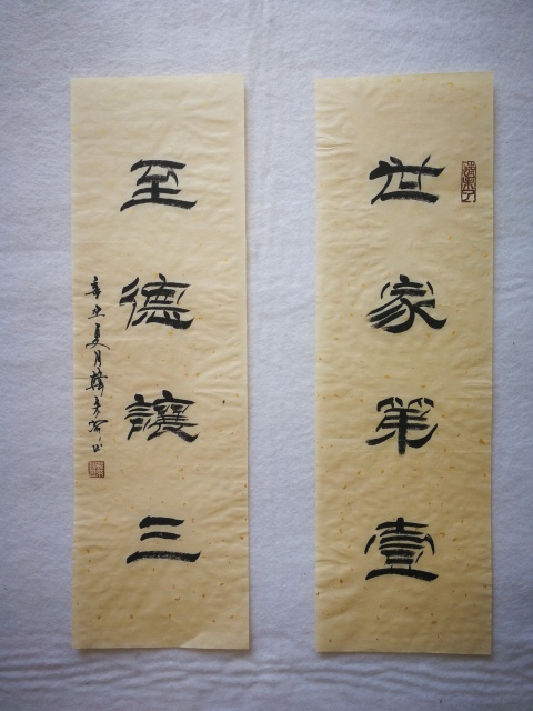 古玩字畫劉炳森入室弟子中書協韓來河吳氏圖騰一套拍賣,當前價格699元
