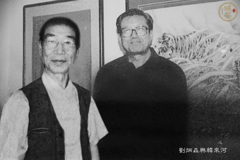 古玩字畫劉炳森入室弟子中書協韓來河吳氏圖騰一套拍賣,當前價格699元