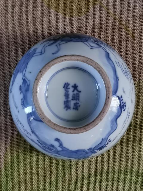 古玩陶瓷【舍策追羊】十九世紀青花“舍策追羊”碗，落六字款拍賣，當前價格416元