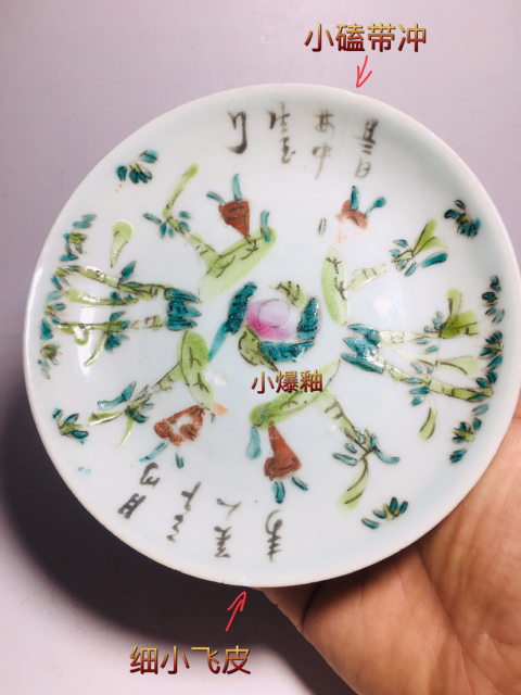 古玩陶瓷粉彩壽桃竹葉詩文盤拍賣,當前價格0元
