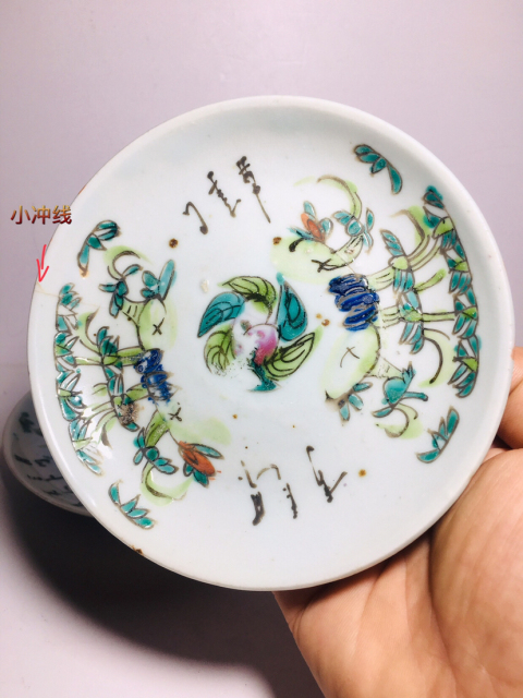 古玩陶瓷粉彩壽桃竹葉詩文盤拍賣,當前價格0元