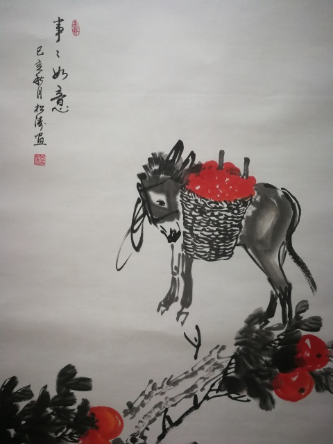 古玩字畫中國美術家協會會員云松齋主人曾松濤事事如意拍賣，當前價格899元