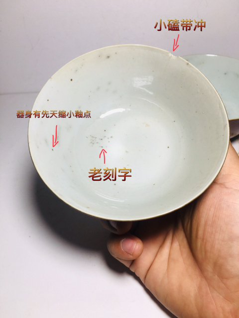 古玩陶瓷紫金釉釉開光花卉紋碗拍賣，當前價格999元