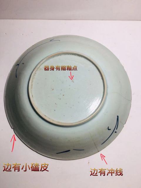 古玩陶瓷（已保真帶證書）雍正秀竹鳳紋青花盤拍賣，當前價格0元