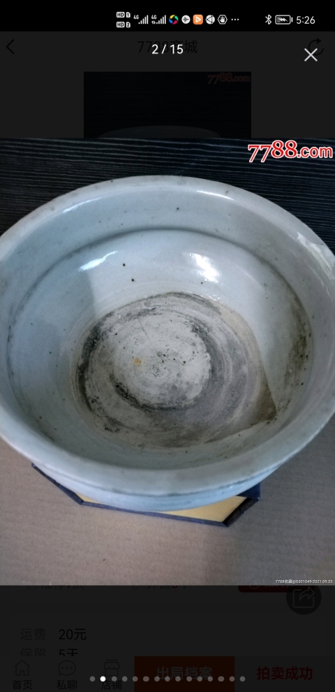 古玩陶瓷刻花三足香爐拍賣，當前價格3600元