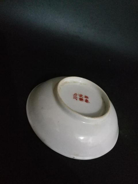 古玩陶瓷民國精品細路粉彩花卉紋小賞盤拍賣，當前價格999元