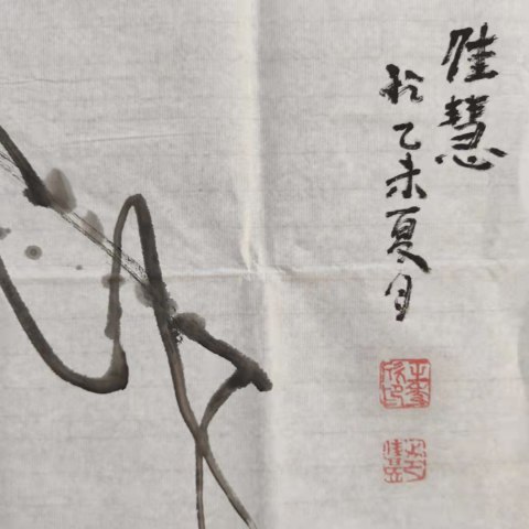 古玩字畫國家一級(jí)美術(shù)師王秀欣老師《葫蘆》拍賣,當(dāng)前價(jià)格298元
