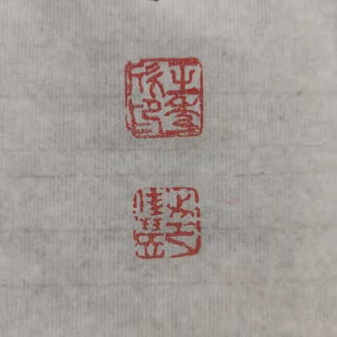 古玩字畫國家一級(jí)美術(shù)師王秀欣老師《葫蘆》拍賣,當(dāng)前價(jià)格298元