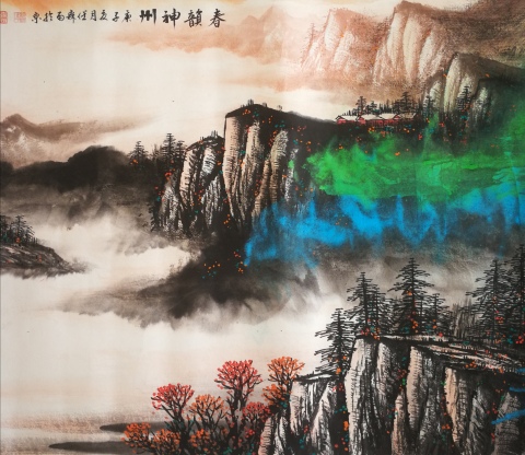 古玩字畫河南美協(xié)著名山水畫家任森雨潑彩山水春韻神州拍賣,當前價格299元