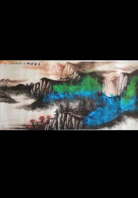 古玩字畫河南美協(xié)著名山水畫家任森雨潑彩山水春韻神州拍賣,當前價格299元