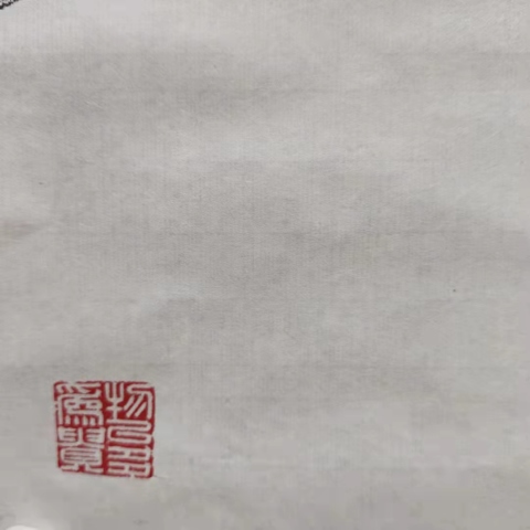 古玩字畫著名畫家胡馬老師笑口常開拍賣,當(dāng)前價(jià)格499元