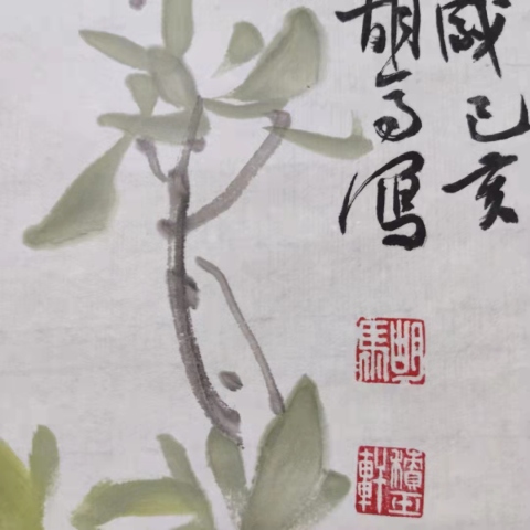 古玩字畫著名畫家胡馬老師笑口常開拍賣,當(dāng)前價(jià)格499元