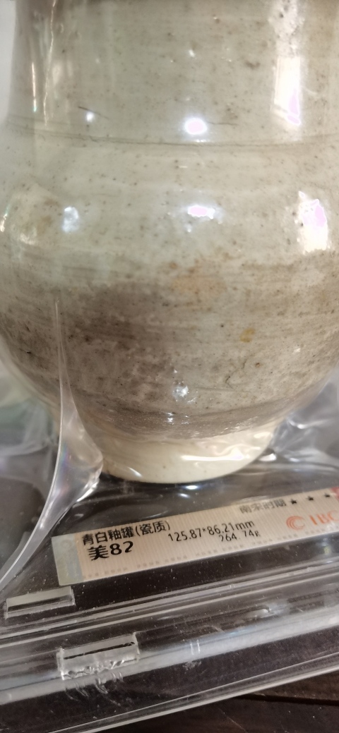 古玩陶瓷影青蓋罐拍賣,當(dāng)前價格899元