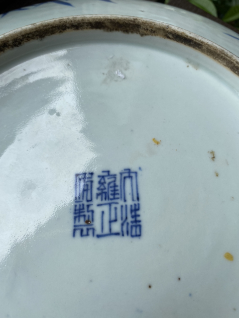 古玩陶瓷青花加粉彩三多紋盤拍賣,當前價格14600元