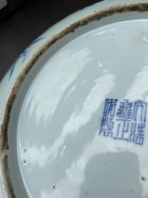 古玩陶瓷青花加粉彩三多紋盤拍賣,當前價格14600元