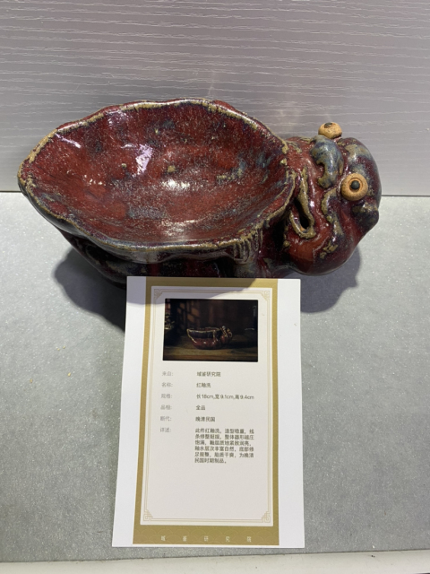 古玩陶瓷窯變紅釉瑞獸洗拍賣(mài)，當(dāng)前價(jià)格880元