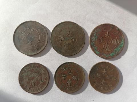 古玩錢幣銅幣丙午,丁未,己酉3對(duì)6一枚拍賣,當(dāng)前價(jià)格228元