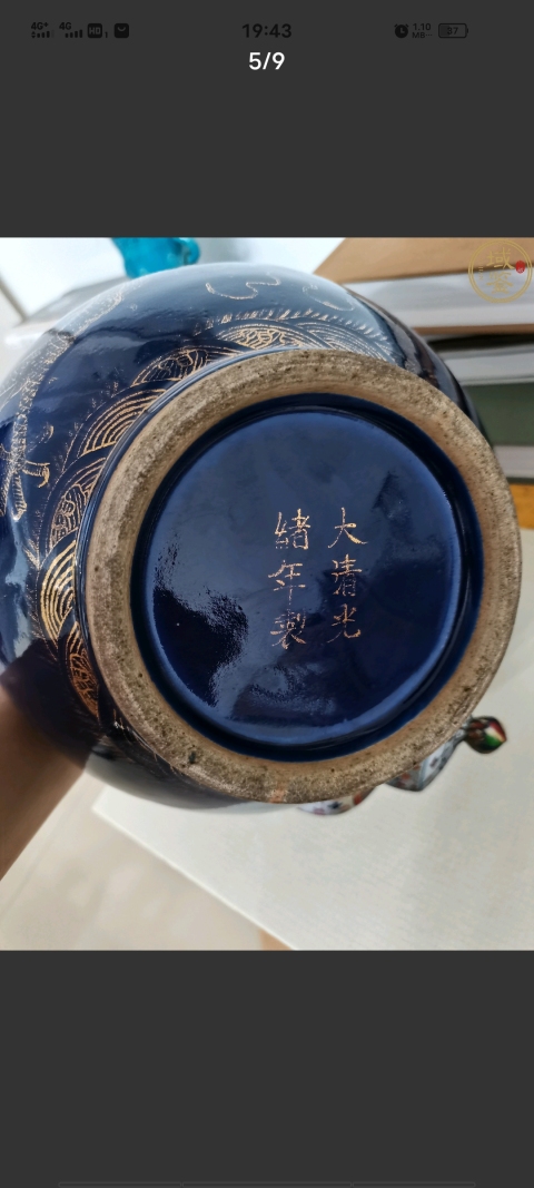 古玩陶瓷祭藍釉描金瓶拍賣,當前價格48000元