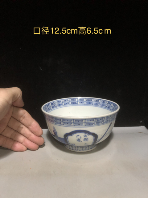 古玩陶瓷清晚詩文清貢圖青花碗拍賣,當(dāng)前價格1996元