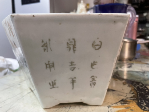 古玩陶瓷粉彩人物詩文六方花盆拍賣，當前價格12000元