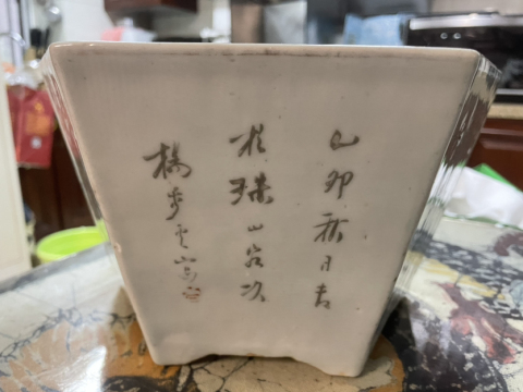 古玩陶瓷粉彩人物詩文六方花盆拍賣，當前價格12000元