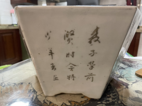 古玩陶瓷粉彩人物詩文六方花盆拍賣，當前價格12000元